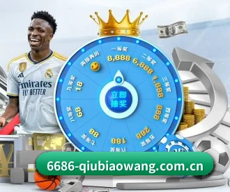 6686比分 APP 深度功能
