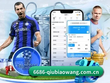 6686体育资讯 APP（6686.com）