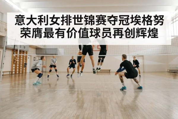 volleyball block defense
