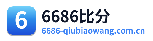 6686比分